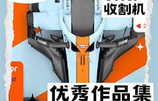 交互專業申請丨憑借對F1賽事的熱愛，我拿下英美同申大滿貫