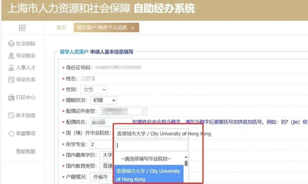 上海留學生落戶政策又有大動作