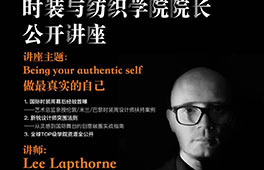 零距離對話｜伯明翰城市大學珠寶、時裝與紡織學院院長空降上海預科中心