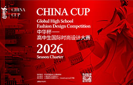 重磅官宣｜冷健博士受邀擔任首屆“中華杯”高中生大賽評委，高中生沖刺上海時裝周的機會